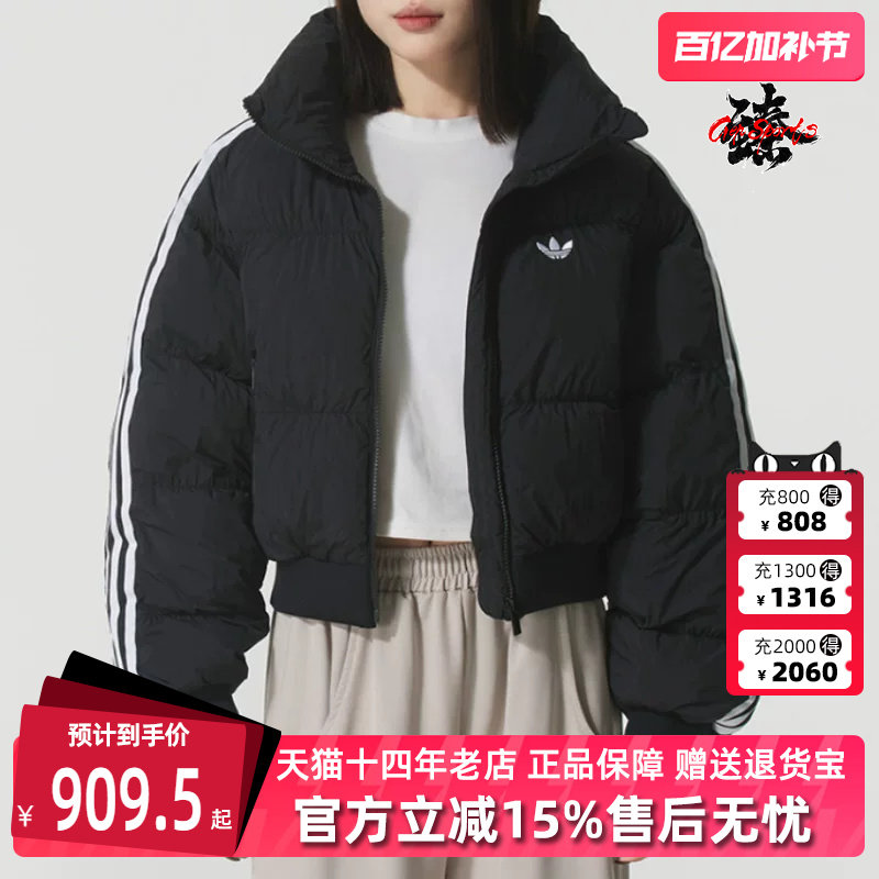 Adidas阿迪达斯三叶草女装2025冬季新款CROPPED PUFF棉服JX2970
