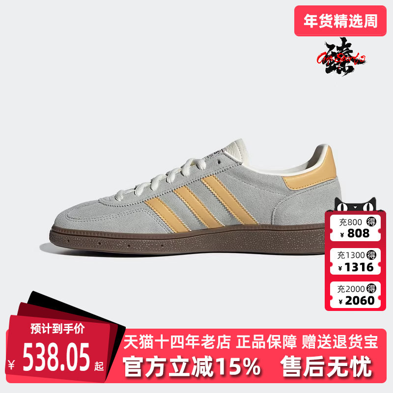 Adidas阿迪达斯三叶草男鞋女鞋2025秋季新款HANDBALL板鞋HQ5131,运动鞋new,运动休闲鞋,淘宝优惠券,粉丝福利购,淘宝优惠卷