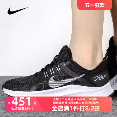 Nike耐克女鞋2023秋季新款QUEST 4运动休闲网面透气跑步鞋DA1106