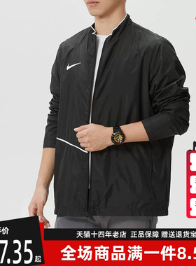 Nike耐克男装2026春季新款PARK26 RAIN JKT时尚休闲外套IR8430
