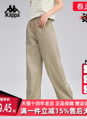 Kappa卡帕女裤2025夏季新款运动休闲简约抽绳束脚长裤K0F42AX81