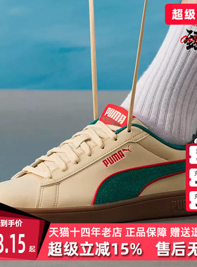 PUMA彪马男女同款秋季新款Smash 3.0 Retro Run休闲板鞋402630