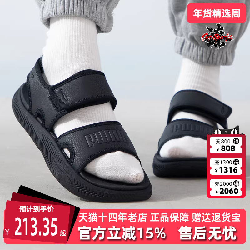 PUMA彪马男鞋女鞋夏季新款运动休闲简约百搭透气凉鞋395429,运动鞋new,运动沙滩鞋/凉鞋,淘宝优惠券,粉丝福利购,淘宝优惠卷