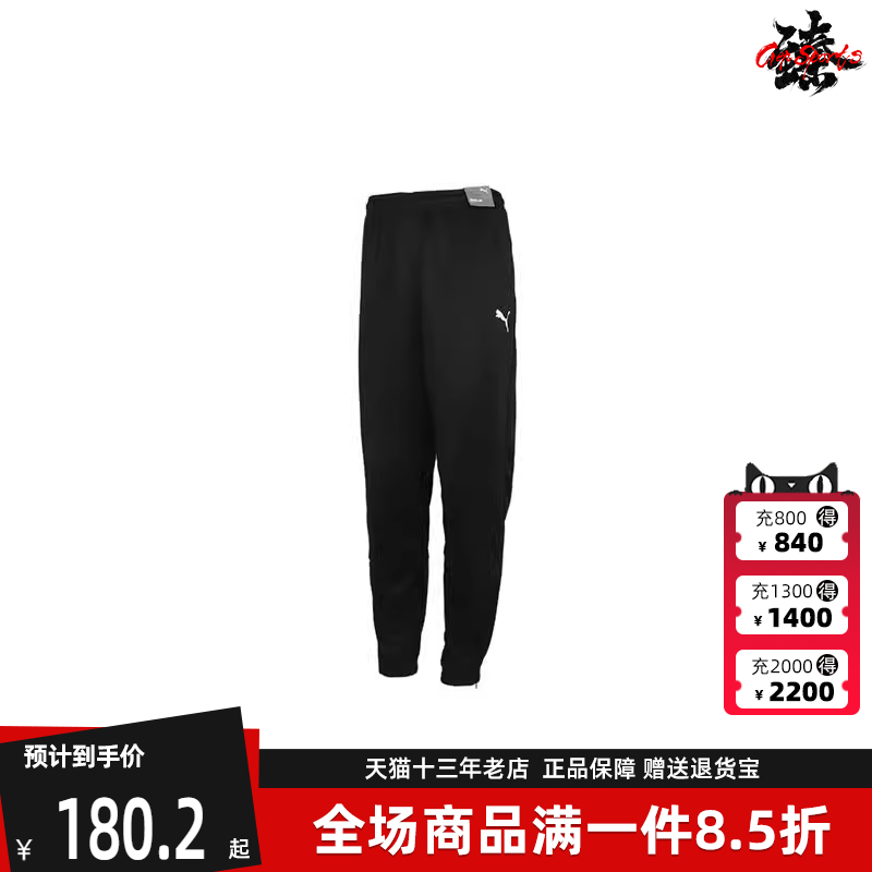 Puma彪马冬季新款男舒适运动长裤657390-03