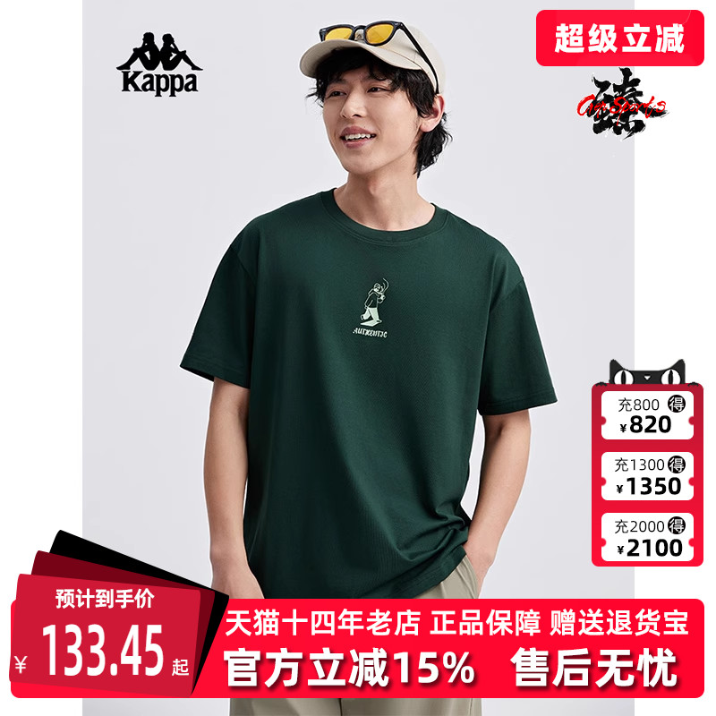 卡帕短袖男女同款运动休闲T恤