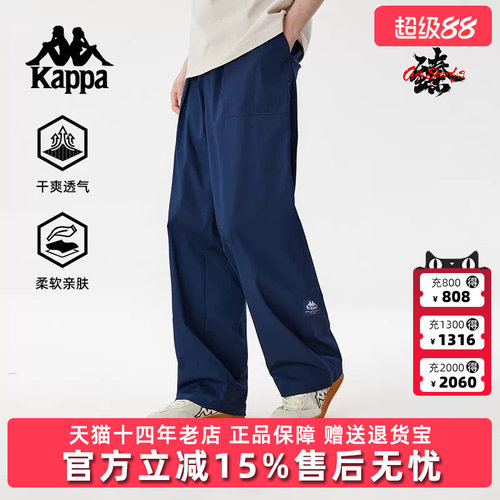 Kappa卡帕简约复古百搭长裤