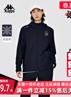 kappa卡帕男装春季新款运动休闲简约百搭连帽外套K0E12MK41