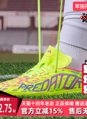 Adidas阿迪达斯童鞋2025春季新款PREDATOR LEAGUE TF足球鞋ID3799
