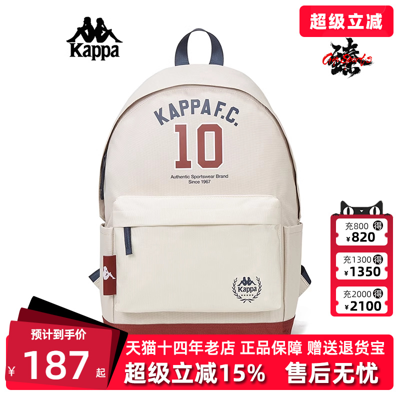 Kappa卡帕男女运动休闲双肩背包