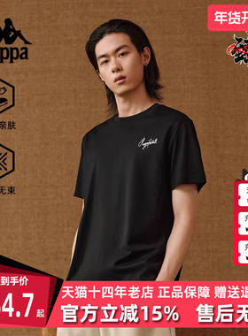 Kappa卡帕男装女装2025夏季新款运动休闲百搭短袖T恤K0FX2TD08D