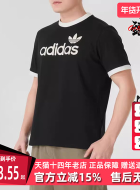 Adidas阿迪达斯三叶草男装2025春季新款SIMPLE TEE 短袖T恤JC8372