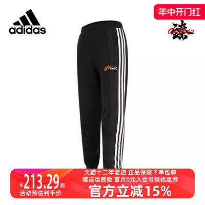 Adidas/阿迪达斯2023冬季新款男运动运动长裤HC0359