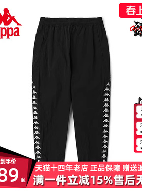 Kappa卡帕男裤女裤运动裤2024春季新款串标梭织休闲长裤KAB0PA11