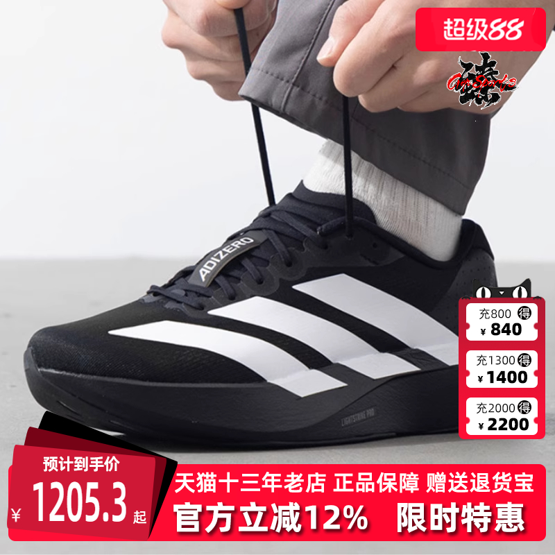 Adidas阿迪达斯耐磨跑步鞋