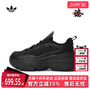 Adidas阿迪达斯三叶草女鞋2025秋季新款复古厚底运动老爹鞋JQ4110