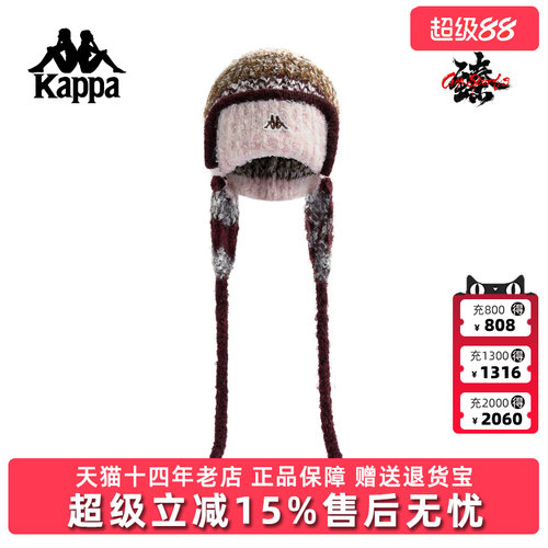 Kappa卡帕女帽2025冬季新款简约时尚百搭保暖针织毛线帽K0F88ME14
