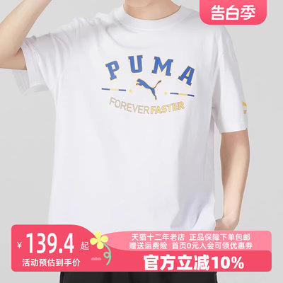 透气短袖半袖上衣Puma/彪马男