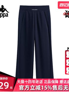 Kappa卡帕女裤2026春季新款直筒休闲阔腿百搭针织长裤K0G22AK42