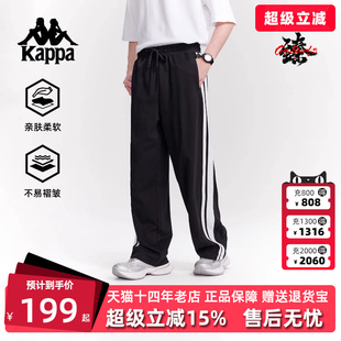 经典 Kappa卡帕男装 2025夏季 新款 K0F32AK06D 黑白条纹设计针织长裤