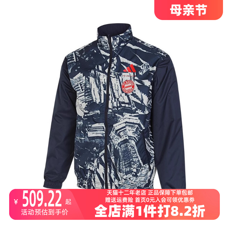 adidas阿迪达斯2024春季新款男子FCB ANTH JKT梭织外套IP8316 运动服/休闲服装 运动茄克/外套 原图主图