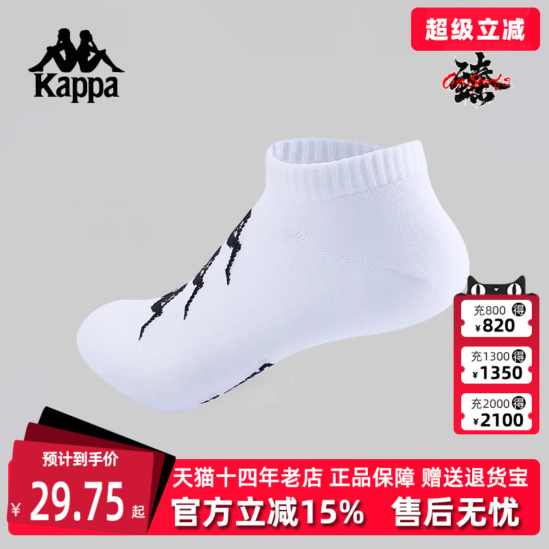 Kappa卡帕简约百搭袜子