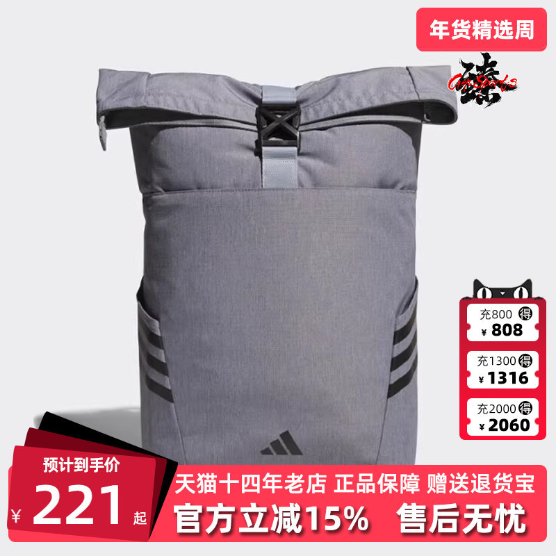 Adidas阿迪达斯男包女包2025春季新款 ROLL TOP BP 双肩包JY4767,运动包/户外包/配件,双肩背包,淘宝优惠券,粉丝福利购,淘宝优惠卷