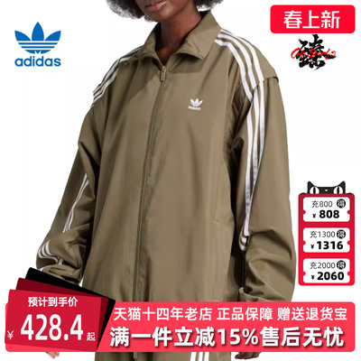 阿迪达斯女装立领夹克外套