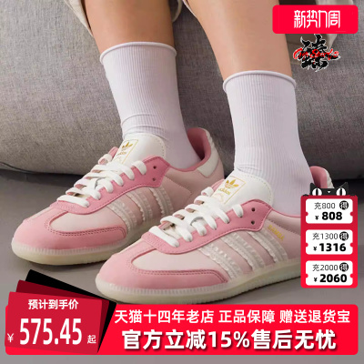 Adidas阿迪达斯三叶草女鞋2025秋季新款SAMBA OG W休闲鞋JR8830