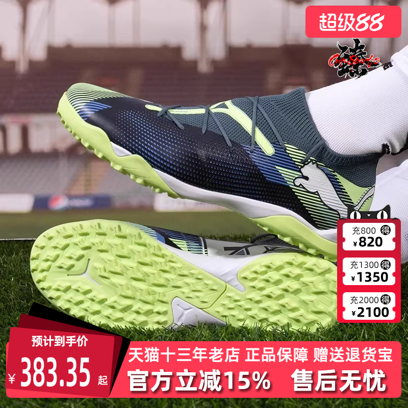 PUMA彪马男士低帮系带足球鞋