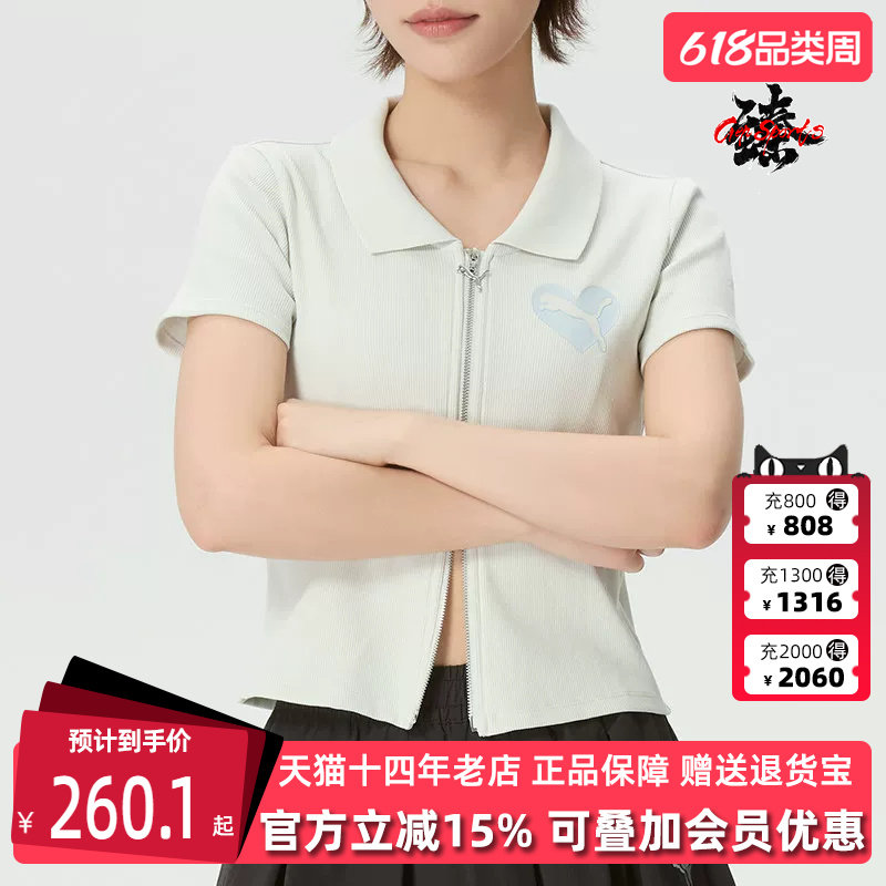 Puma彪马女装2026夏季新款PPG Rib Polo W短袖POLO衫上衣637466