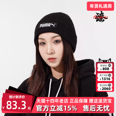PUMA彪马男帽女帽冬季新款Classic Cuff Beanie绒线帽023434