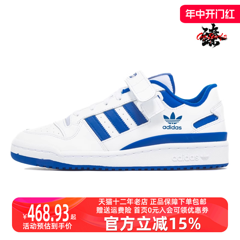 Adidas阿迪达斯三叶草男鞋女鞋2024春季新款运动休闲板鞋FY7756-封面