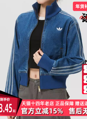 Adidas阿迪达斯三叶草2026春季新款FIREBIRD TT D休闲外套KD2913