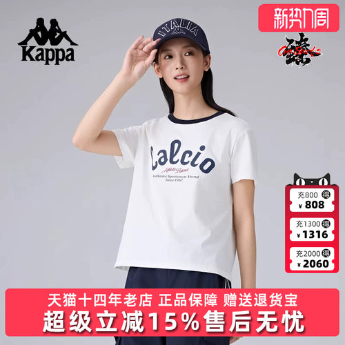 Kappa卡帕简约百搭短袖T恤