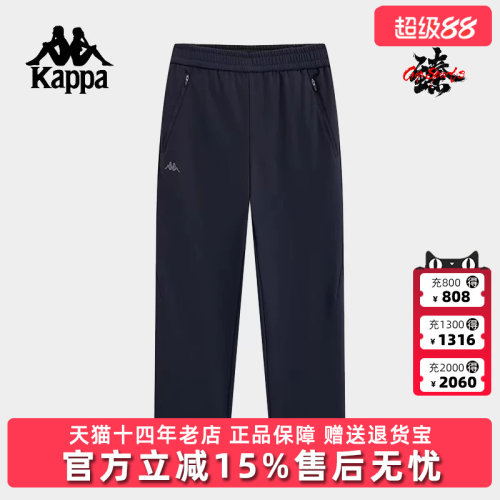 Kappa卡帕简约舒适百搭长裤