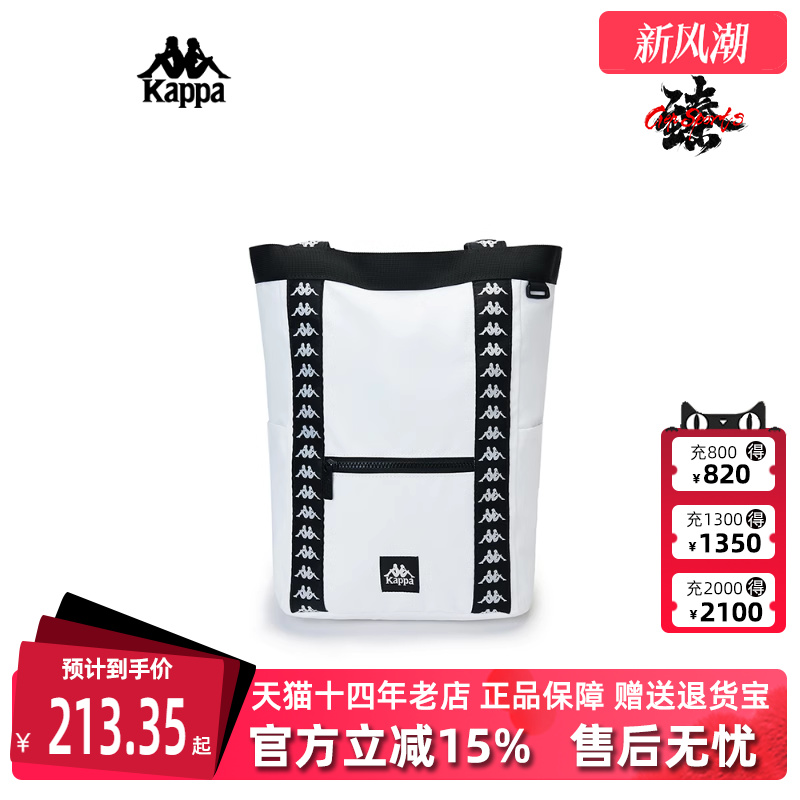 kappa卡帕男女通用双肩包