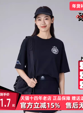 Kappa卡帕男装女装2025夏季新款宽松舒适透气短袖T恤K0FW2TD03D