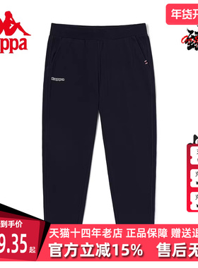 Kappa卡帕2024春夏新款黑色锥形裤女运动裤休闲小脚卫裤K0D42AK01