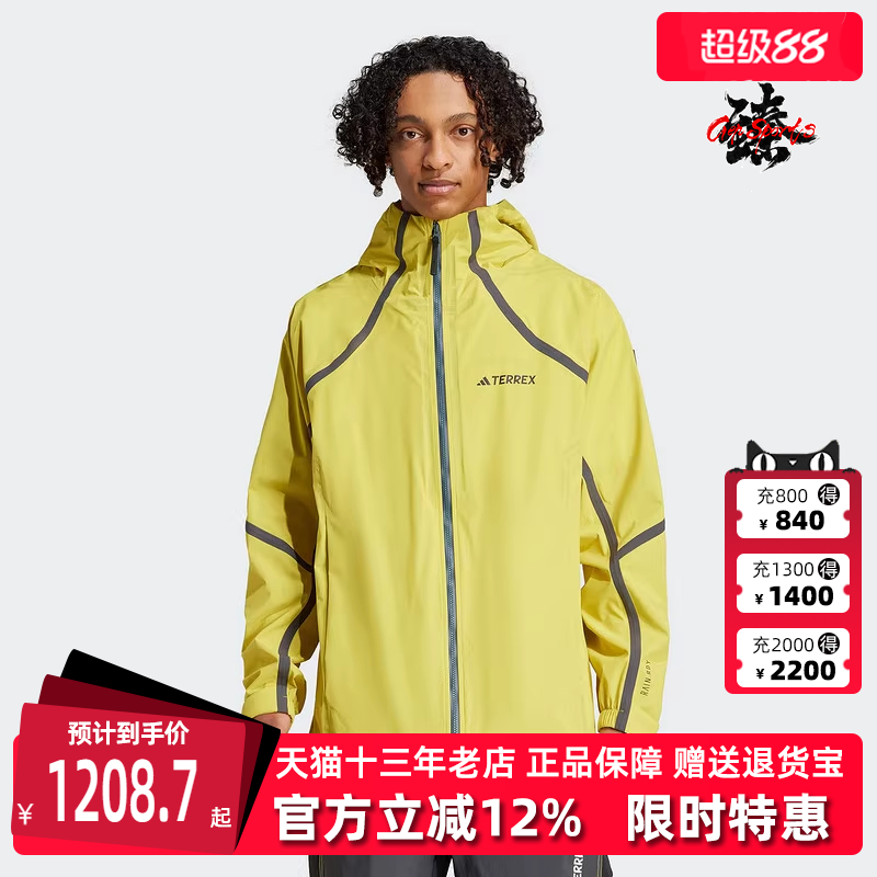 Adidas阿迪达斯男士拉链外套