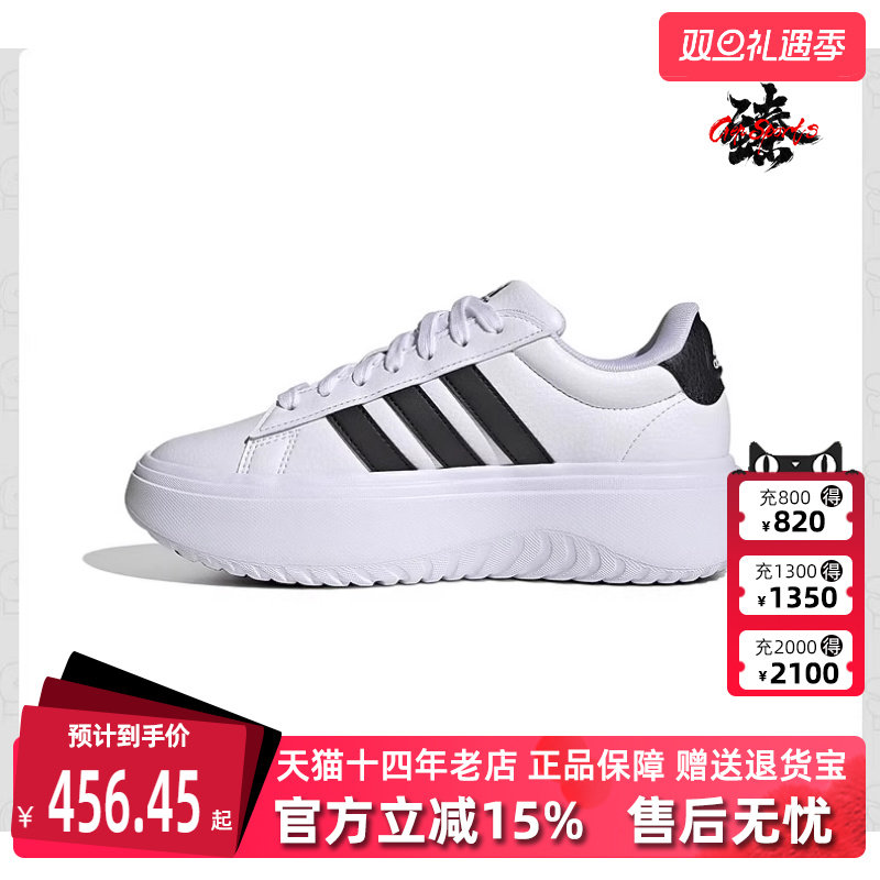 阿迪达斯女鞋Adidas厚底