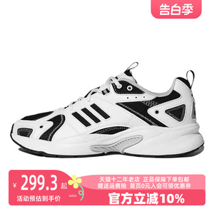 Adidas阿迪达斯男女鞋2023秋季新款复古运动休闲老爹鞋GZ9609