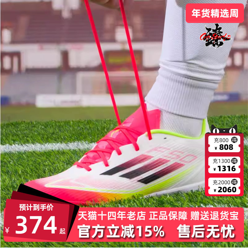 Adidas阿迪达斯男鞋女鞋2025春季新款运动TF钉休闲足球鞋IE1231,运动鞋new,足球鞋,淘宝优惠券,粉丝福利购,淘宝优惠卷