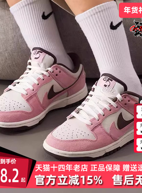 Nike耐克女鞋2025冬季新款W DUNK LOW SE时尚休闲板鞋鞋HV1799
