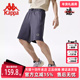 夏季 新款 男运动篮球短裤 Kappa卡帕复古运动短裤 五分裤 K0D32DY01D