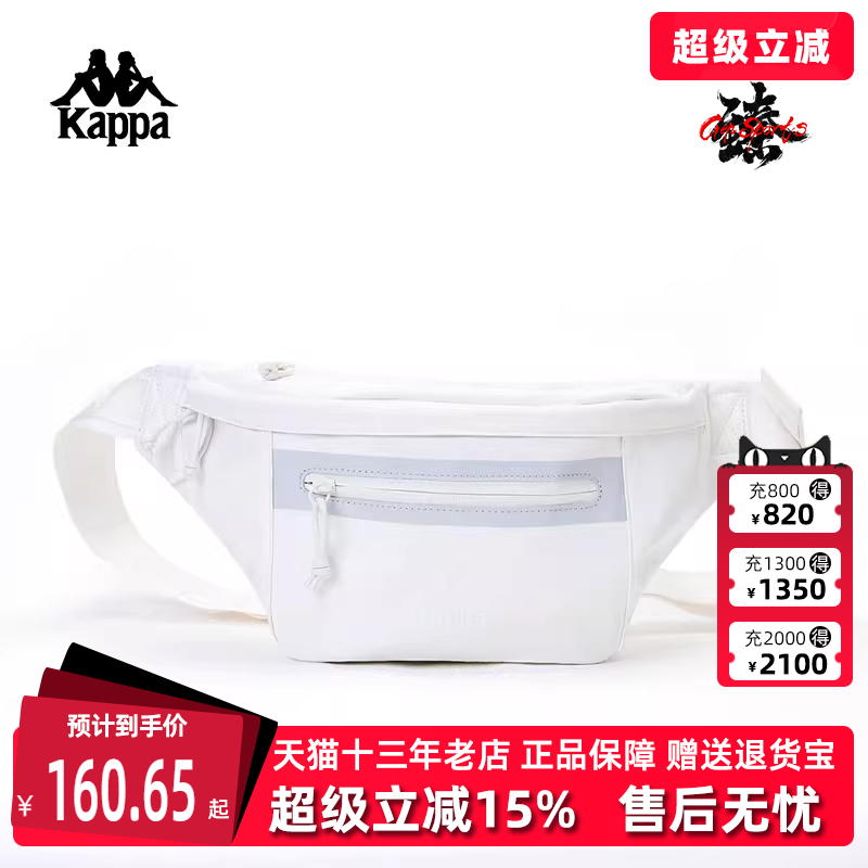卡帕运动休闲单肩包腰包