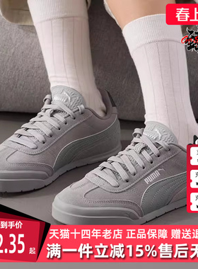 PUMA彪马男鞋女鞋2025秋季新款Puma Super Turino SD板鞋402614