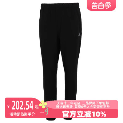 Adidas/阿迪达斯2023冬季新款男运动运动长裤GE0398