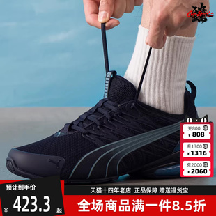 Voltaic 新款 2025秋季 311972 Cyclone 运动跑步鞋 Evo PUMA彪马男鞋