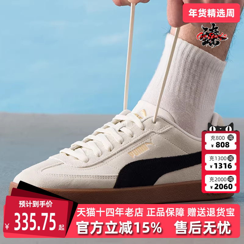 PUMA彪马男鞋女鞋2025秋季新款Club II Era Suede 休闲板鞋400717,运动鞋new,运动休闲鞋,淘宝优惠券,粉丝福利购,淘宝优惠卷