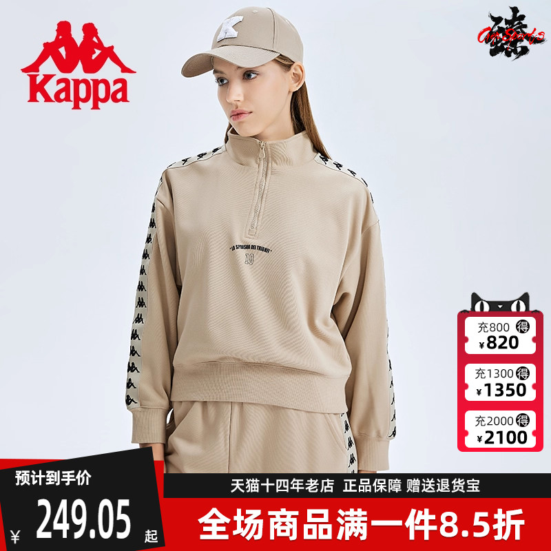 卡帕套头衫Kappa立领休闲卫衣